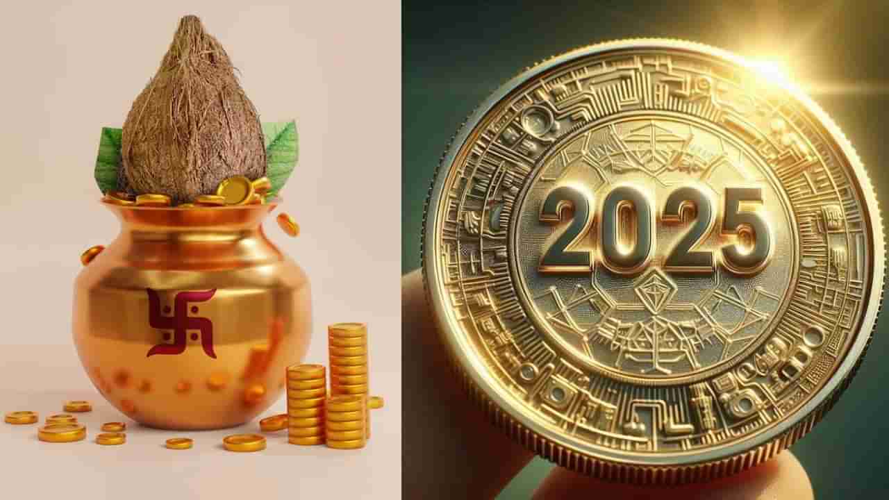 Akshaya Tritiya 2025: ಅಕ್ಷಯ ತೃತೀಯದಂದು ಅಪರೂಪದ ಯೋಗಗಳು; ಈ ಮೂರು ರಾಶಿಗೆ ಅದೃಷ್ಟದ ಸುರಿಮಳೆ