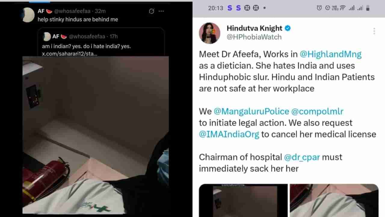 ‘ಭಾರತವನ್ನು ದ್ವೇಷಿಸುತ್ತೇನೆ’: ಮಂಗಳೂರು ವೈದ್ಯೆ ಅಫೀಫ ಫಾತಿಮಾ ದೇಶ ವಿರೋಧಿ ಪೋಸ್ಟ್