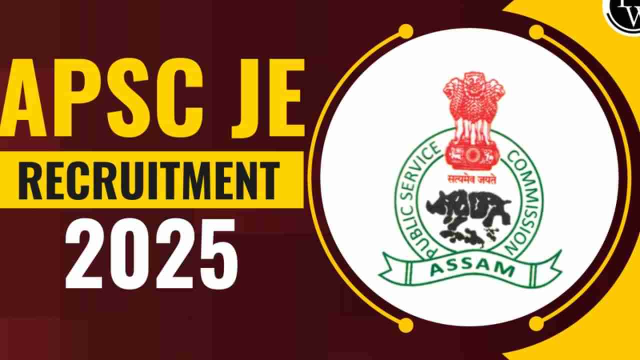 PSC Recruitment 2025: ಮೀನುಗಾರಿಕೆ ಇಲಾಖೆಯಲ್ಲಿ ಜೂನಿಯರ್ ಎಂಜಿನಿಯರ್ ಹುದ್ದೆಗೆ ನೇಮಕಾತಿ