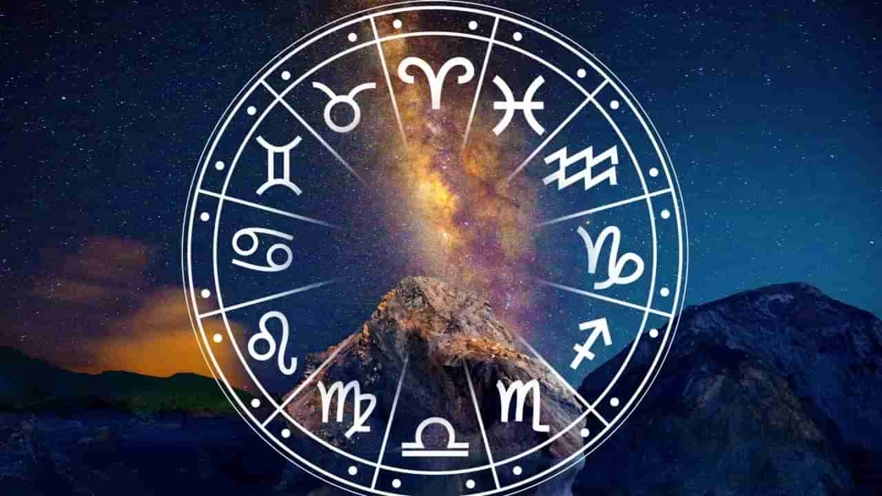 Horoscope Today 09 April: ಈ ರಾಶಿಯವರು ಎಲ್ಲರನ್ನೂ ಸಂದೇಹದಿಂದಲೇ ನೋಡುವರು