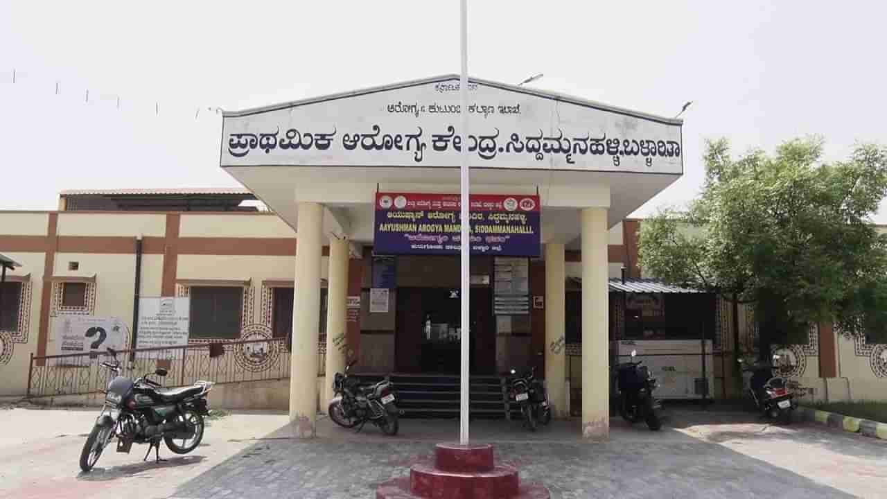 ಬಳ್ಳಾರಿ ಜಿಲ್ಲೆಯ ಬಹುತೇಕ ಪಿಎಚ್‌ಸಿಗಳಲಿಲ್ಲ ಮರಣೋತ್ತರ ಪರೀಕ್ಷೆ ಕೇಂದ್ರಗಳು