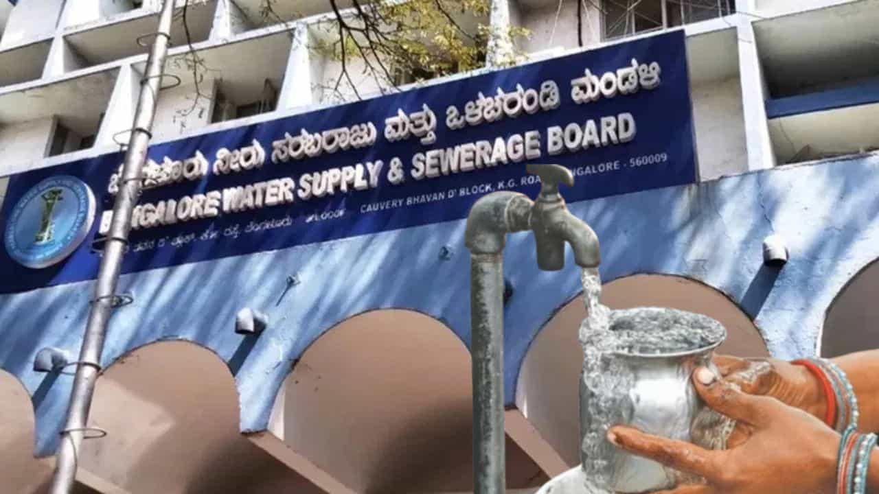 Bengaluru Water Price Hike: ಬೆಂಗಳೂರಿನಲ್ಲಿ ನೀರಿನ ದರ ಏರಿಕೆ, ಜನರಿಗೆ ಮತ್ತೊಂದು ಹೊರೆ Bengaluru Water Price Hike: ಬೆಂಗಳೂರಿನಲ್ಲಿ ನೀರಿನ ದರ ಏರಿಕೆ, ಜನರಿಗೆ ಮತ್ತೊಂದು ಹೊರೆ