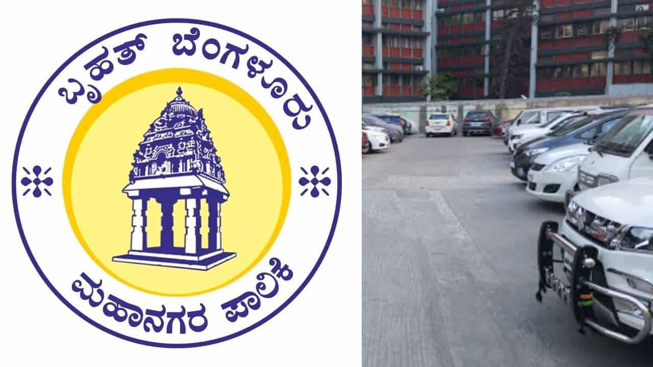 ಬಿಬಿಎಂಪಿಯಿಂದ ಮತ್ತೊಂದು ಶಾಕ್: ಮನೆ ಕಾಂಪೌಂಡ್​ ಒಳಗಿನ ಪಾರ್ಕಿಂಗ್​ಗೂ ಕಟ್ಟಬೇಕು​ ಶುಲ್ಕ!​