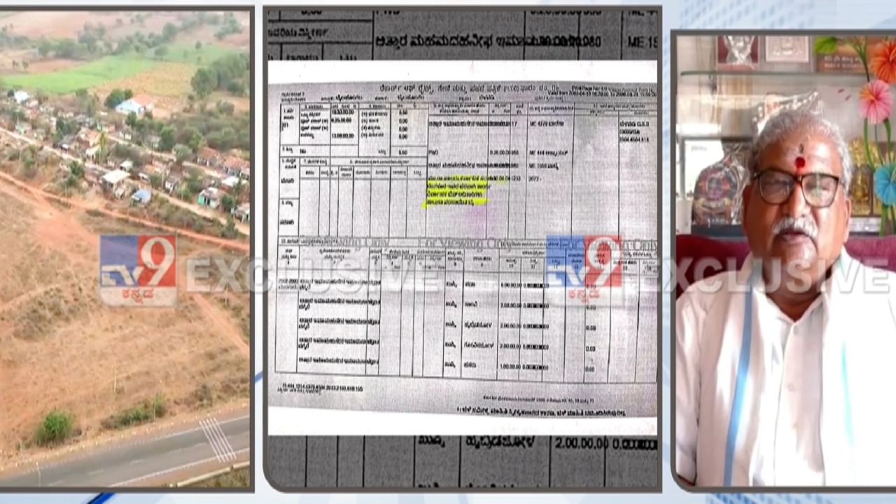 ಬೆಳಗಾವಿ: ಬೈಲಹೊಂಗಲದಲ್ಲಿ ರಾಜ್ಯಪಾಲರ ಹೆಸರಿನಲ್ಲಿದ್ದ ಐದೂವರೆ ಎಕರೆ ಜಮೀನೇ ಮಂಗಮಾಯ!