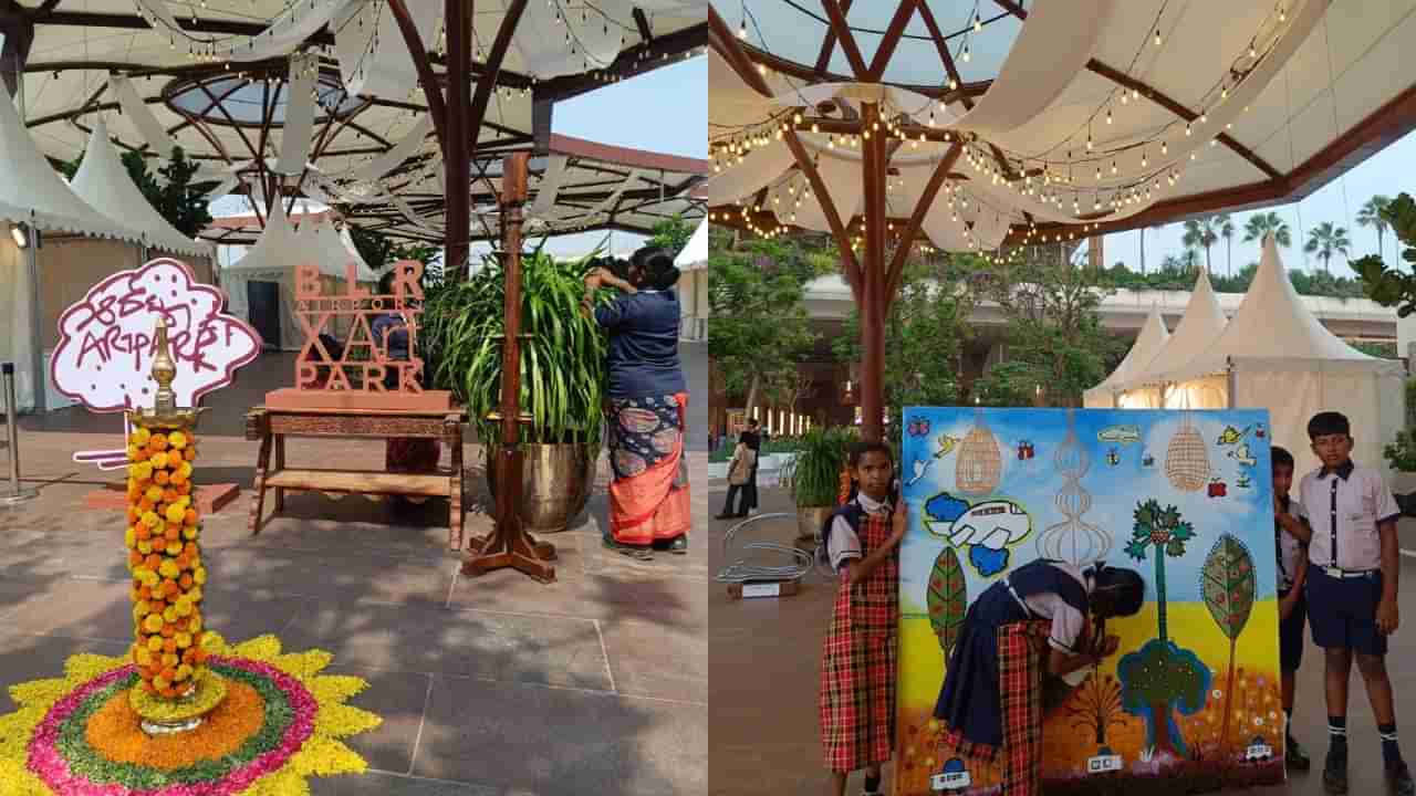 ಬೆಂಗಳೂರು ವಿಮಾನ ನಿಲ್ದಾಣದ ಟಿ-2 ಮುಂಭಾಗ ಸಾರ್ವಜನಿಕರಿಗಾಗಿ ಆರ್ಟ್ ಪಾರ್ಕ್