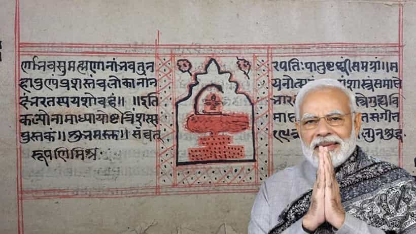 ಯುನೆಸ್ಕೋದ ವಿಶ್ವ ನೋಂದಣಿ ಪಟ್ಟಿಗೆ ಭಗವದ್ಗೀತೆ, ನಾಟ್ಯಶಾಸ್ತ್ರ ಸೇರ್ಪಡೆ : ಭಾರತೀಯರಿಗೆ ಇದು ಹೆಮ್ಮೆಯ ಕ್ಷಣ ಎಂದ ಮೋದಿ