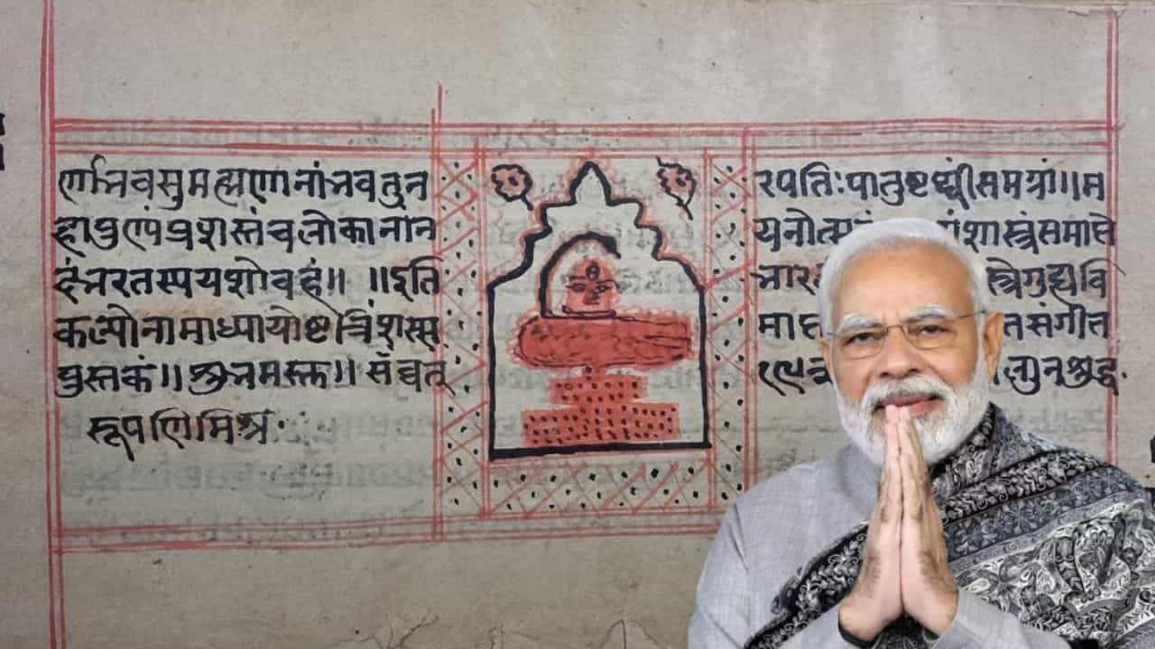 ಯುನೆಸ್ಕೋದ ವಿಶ್ವ ನೋಂದಣಿ ಪಟ್ಟಿಗೆ ಭಗವದ್ಗೀತೆ, ನಾಟ್ಯಶಾಸ್ತ್ರ ಸೇರ್ಪಡೆ : ಭಾರತೀಯರಿಗೆ ಇದು ಹೆಮ್ಮೆಯ ಕ್ಷಣ ಎಂದ ಮೋದಿ ಯುನೆಸ್ಕೋದ ವಿಶ್ವ ನೋಂದಣಿ ಪಟ್ಟಿಗೆ ಭಗವದ್ಗೀತೆ, ನಾಟ್ಯಶಾಸ್ತ್ರ ಸೇರ್ಪಡೆ : ಭಾರತೀಯರಿಗೆ ಇದು ಹೆಮ್ಮೆಯ ಕ್ಷಣ ಎಂದ ಮೋದಿ