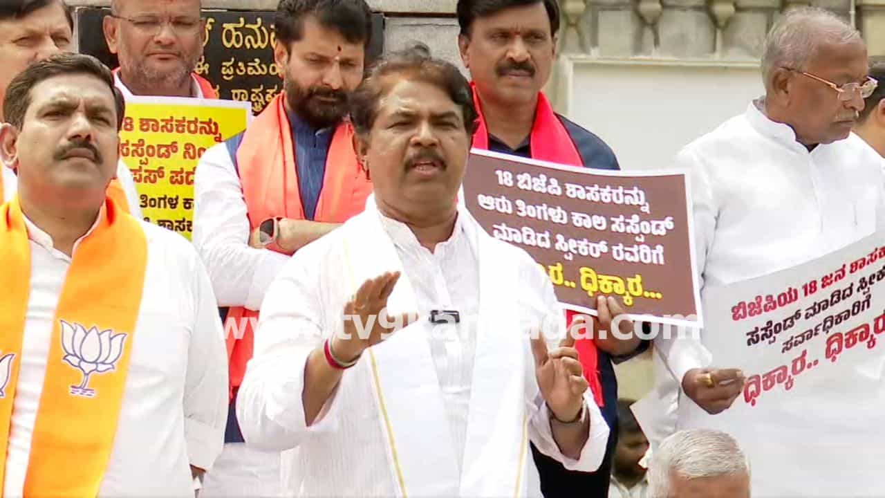 ಬೆಲೆ ಏರಿಕೆ ಖಂಡಿಸಿ ಬಿಜೆಪಿ ಅಹೋರಾತ್ರಿ ಧರಣಿ: ಫ್ರೀಡಂ ಪಾರ್ಕ್‌ನಲ್ಲಿ ಸರ್ಕಾರದ ವಿರುದ್ಧ ಕಹಳೆ
