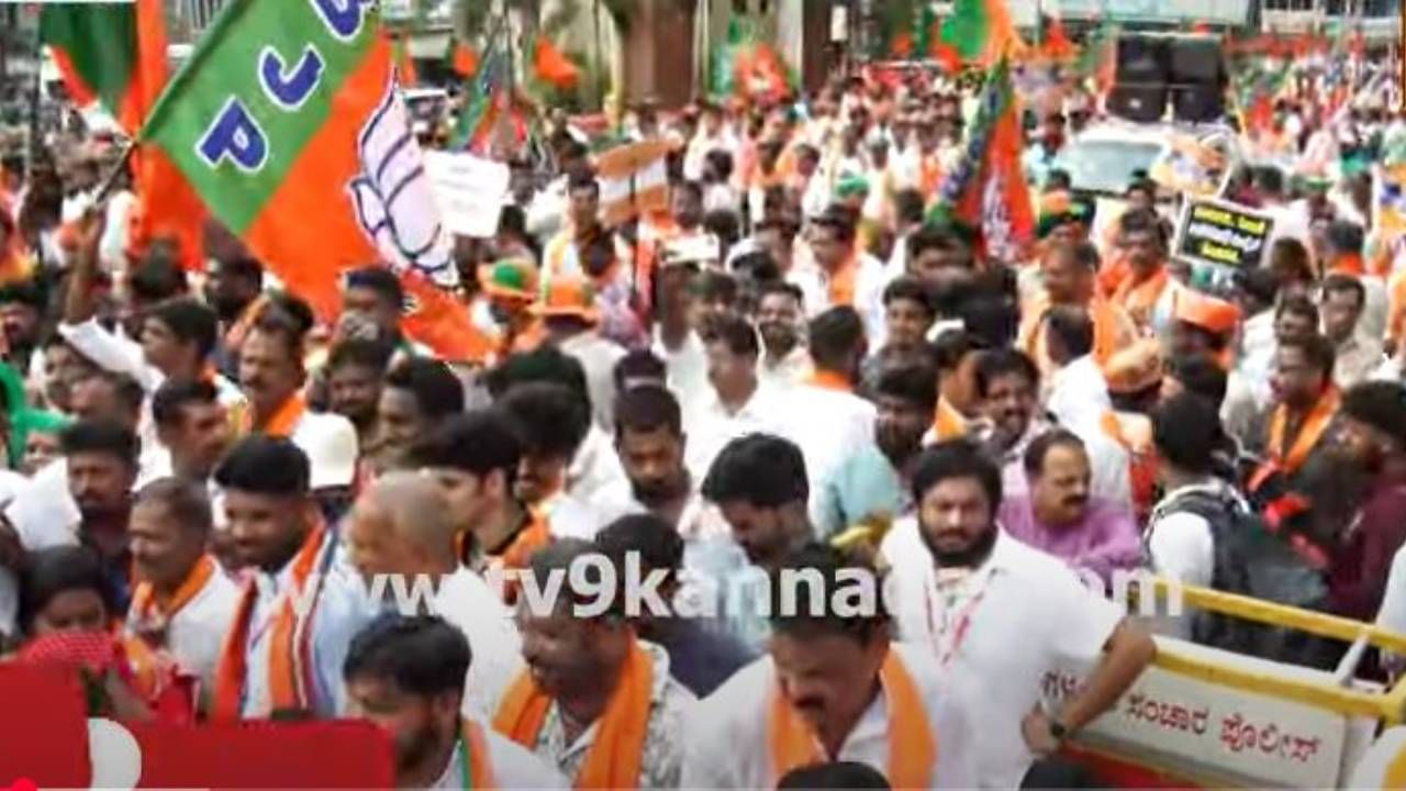 ಮಂಗಳೂರಲ್ಲಿ ನಡೆದ ಜನಾಕ್ರೋಶ ಯಾತ್ರೆಯಲ್ಲಿ ಸಾವಿರಾರು ಬಿಜೆಪಿ ಮುಖಂಡರು, ಕಾರ್ಯಕರ್ತರು ಭಾಗಿ!
