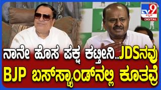 ಹೊಸ ಪಕ್ಷ ಕಟ್ಟುವ ಇಚ್ಛೆ ಇದೆ ಎಂದ ಮಾಜಿ ಸಚಿವ ಸಿಎಂ ಇಬ್ರಾಹಿಂ
