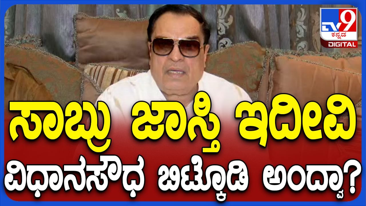 ನಾವು 75 ಲಕ್ಷ ಇದ್ರೂ 7 ಜನ ಮಾತ್ರ ಶಾಸಕರಿದ್ದೇವೆ: ಜಾತಿಗಣತಿ ವರದಿ ಬಗ್ಗೆ ಇಬ್ರಾಹಿಂ ಹೇಳಿದ್ದಿಷ್ಟು