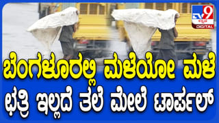 ಸೆಕೆಯಿಂದ ಕಂಗೆಟ್ಟಿದ್ದ ಬೆಂಗಳೂರಿಗರಿಗೆ ತಂಪೆರೆದ ಮಳೆರಾಯ