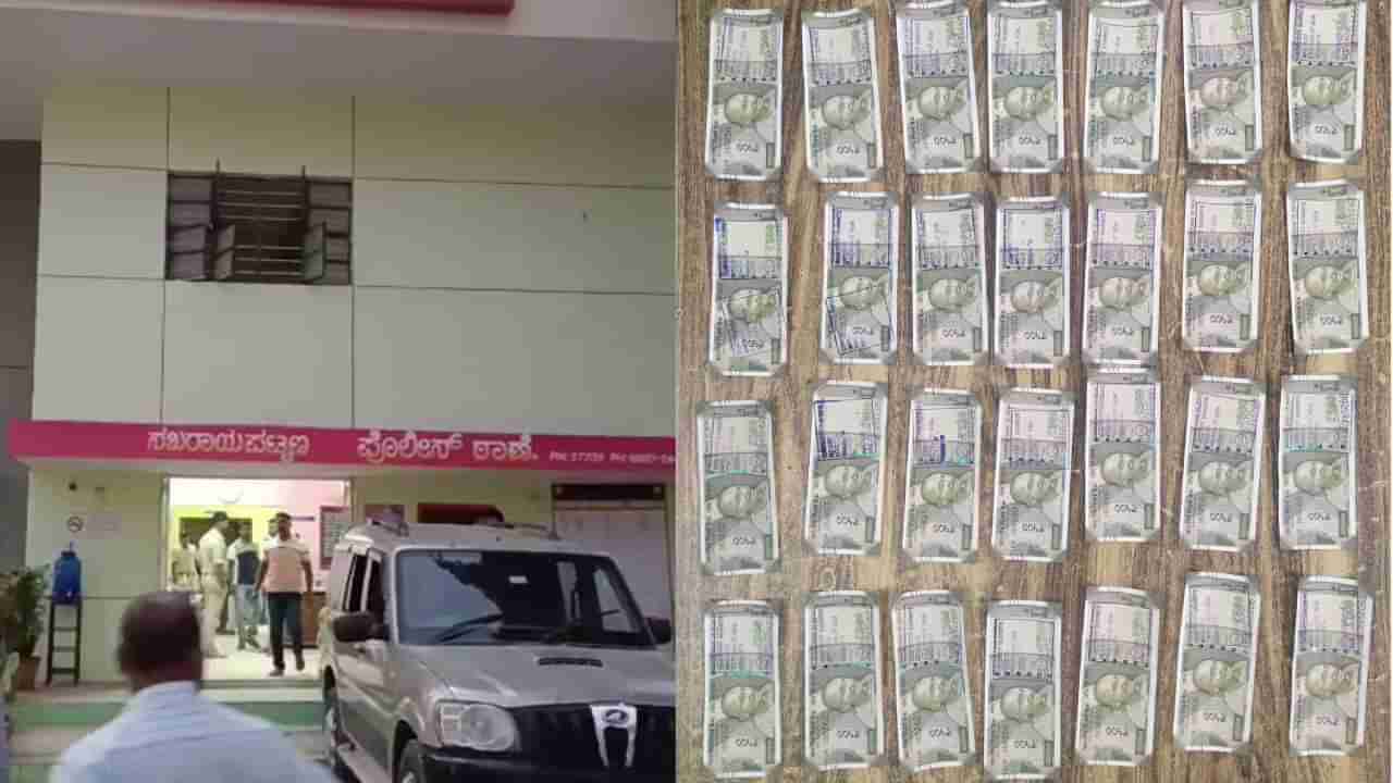 ಚಿಕ್ಕಮಗಳೂರು: ಮಹಿಳೆ ಬಳಿ ಕುರಿಗಳನ್ನು ಖರೀದಿಸಿ ನಕಲಿ ನೋಟು ನೀಡಿದ ಆರೋಪಿಗಳು