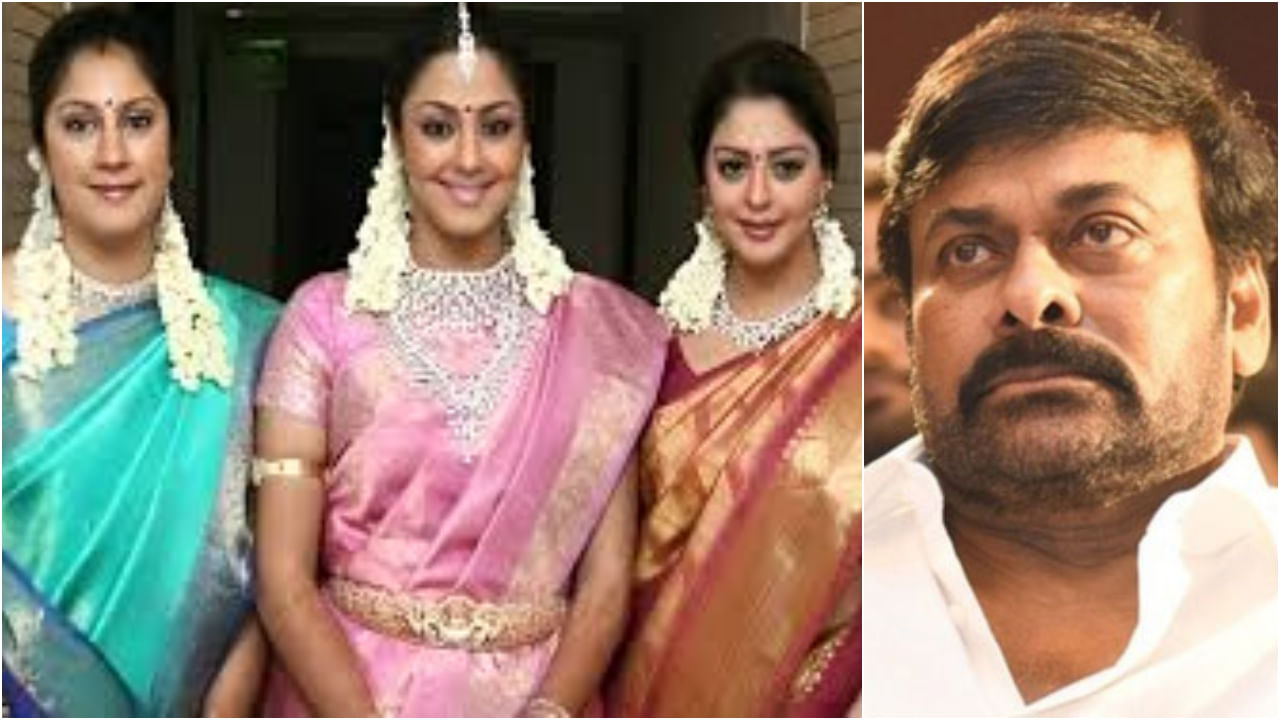ಈ ಮೂವರು ಸಹೋದರಿಯರ ಜೊತೆ ನಟಿಸಿದ ಏಕೈಕ ಹೀರೋ ಎಂದರೆ ಅದು ಚಿರಂಜೀವಿ