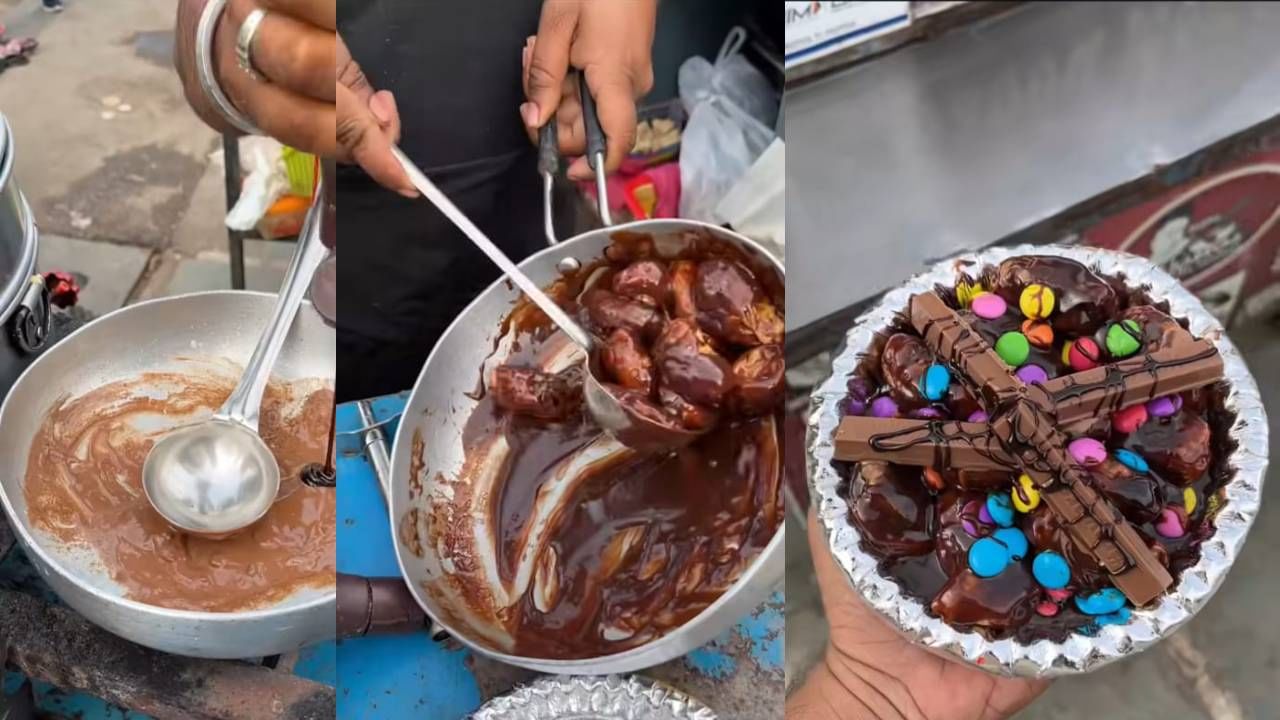 Chocolate Momos: ಡಿಫರೆಂಟ್‌ ಆಗಿ ಚಾಕೊಲೇಟ್‌ ಮೊಮೊಸ್‌ ತಯಾರಿಸಿದ ಬೀದಿ ಬದಿ ವ್ಯಾಪಾರಿ