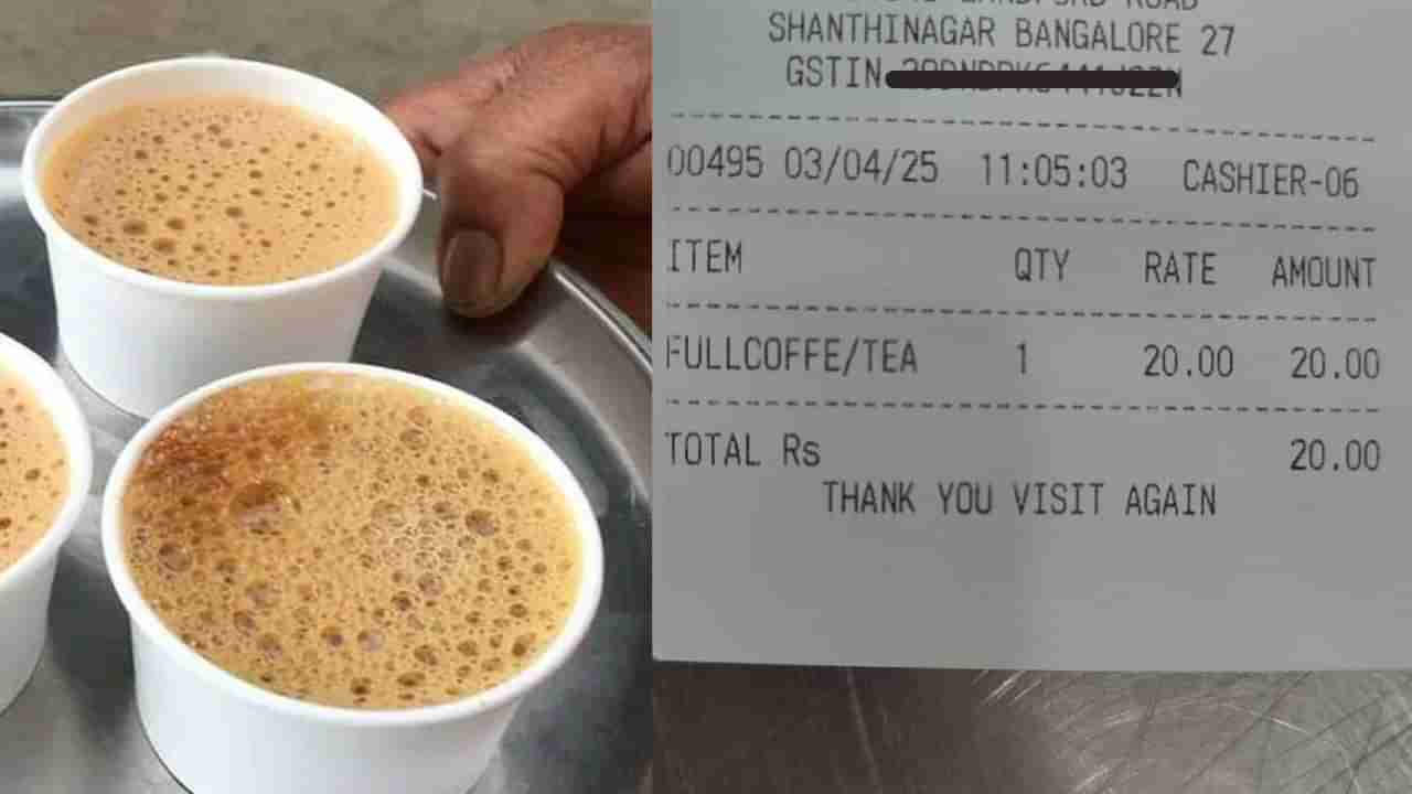 Coffee Tea Price in Bangalore: ಸಾಕಾ, ಬೇಕಾ... ಹಾಲಿನ ದರ 4 ರೂ. ಹೆಚ್ಚಾದ್ರೆ ಕಾಫಿ, ಚಹಾ ಬೆಲೆ 5 ರೂ.ವರೆಗೆ ದುಬಾರಿ