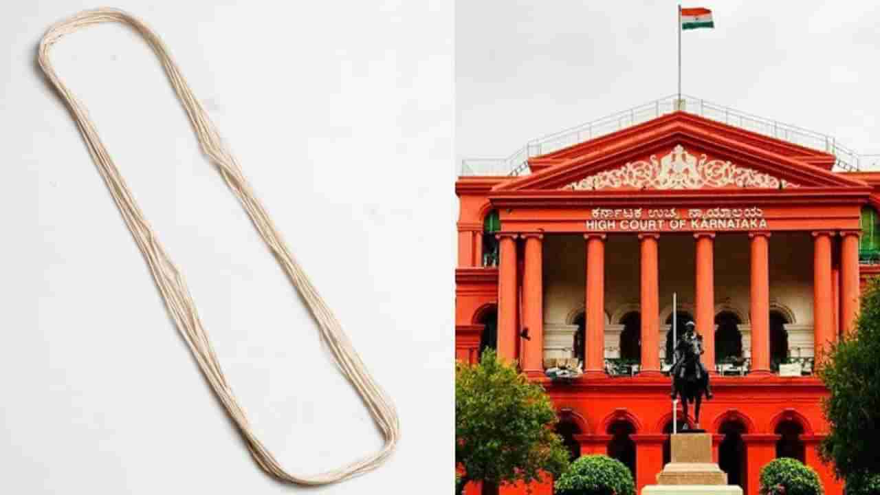 ಜನಿವಾರ ವಿವಾದ: ಅಖಿಲ ಕರ್ನಾಟಕ ಬ್ರಾಹ್ಮಣ ಮಹಾಸಭಾದಿಂದ ಹೈಕೋರ್ಟ್ಗೆ ಪಿಐಎಲ್, ಮರು ಪರೀಕ್ಷೆಗೆ ಮನವಿ