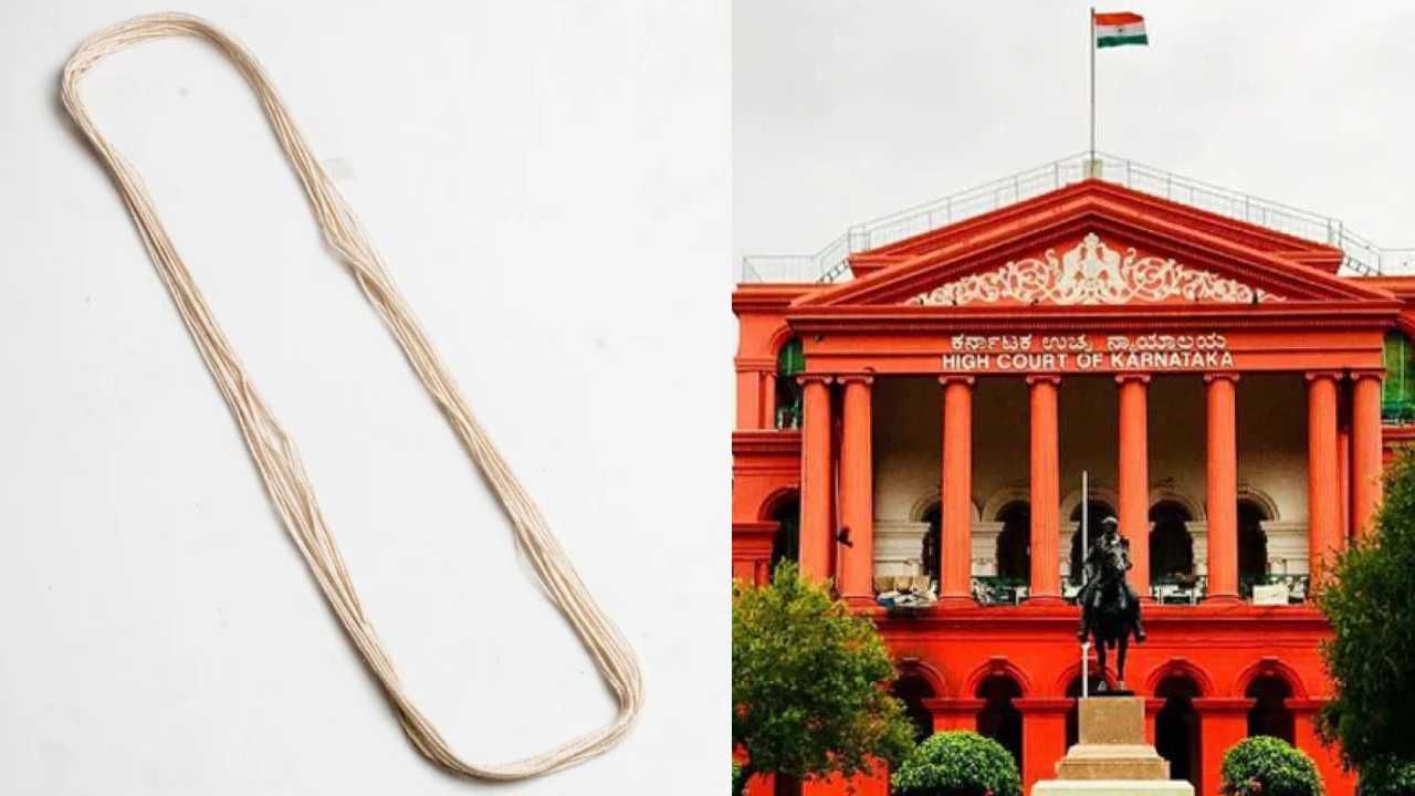 ಜನಿವಾರ ವಿವಾದ: ಅಖಿಲ ಕರ್ನಾಟಕ ಬ್ರಾಹ್ಮಣ ಮಹಾಸಭಾದಿಂದ ಹೈಕೋರ್ಟ್ಗೆ ಪಿಐಎಲ್, ಮರು ಪರೀಕ್ಷೆಗೆ ಮನವಿ ಜನಿವಾರ ವಿವಾದ: ಅಖಿಲ ಕರ್ನಾಟಕ ಬ್ರಾಹ್ಮಣ ಮಹಾಸಭಾದಿಂದ ಹೈಕೋರ್ಟ್ಗೆ ಪಿಐಎಲ್, ಮರು ಪರೀಕ್ಷೆಗೆ ಮನವಿ