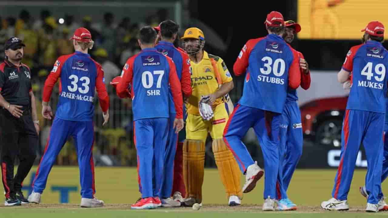 IPL 2025: ಆರ್​ಸಿಬಿ ಬಳಿಕ ಚೆನ್ನೈ ಭದ್ರಕೋಟೆಯನ್ನು ಭೇದಿಸಿದ ಡೆಲ್ಲಿ ಕ್ಯಾಪಿಟಲ್ಸ್