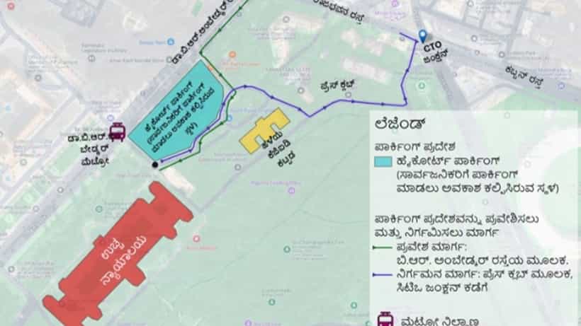 Cubbon Park: ವೀಕೆಂಡ್ ಕಬ್ಬನ್ ಪಾರ್ಕ್ಗೆ ಹೋಗುವವರಿಗೆ ಟ್ರಾಫಿಕ್ ಪೊಲೀಸರಿಂದ ಗುಡ್ ನ್ಯೂಸ್