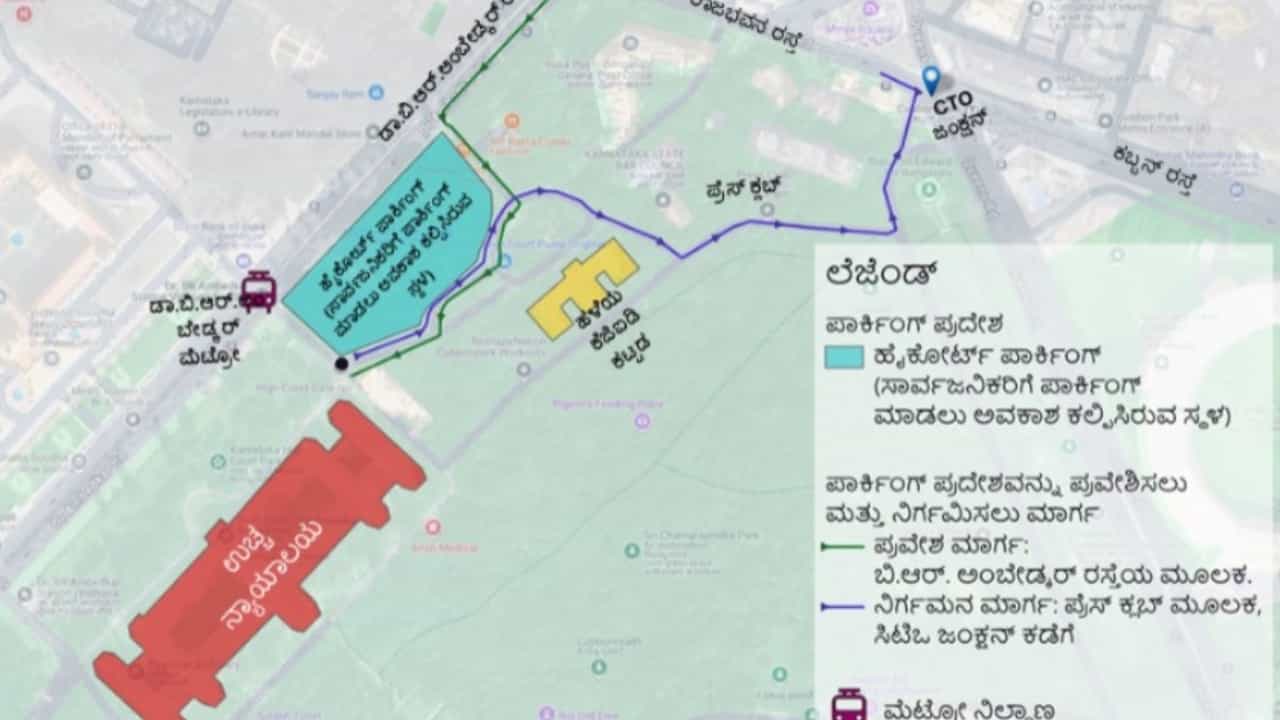 Cubbon Park: ವೀಕೆಂಡ್ ಕಬ್ಬನ್ ಪಾರ್ಕ್​ಗೆ ಹೋಗುವವರಿಗೆ ಟ್ರಾಫಿಕ್ ಪೊಲೀಸರಿಂದ ಗುಡ್ ನ್ಯೂಸ್
