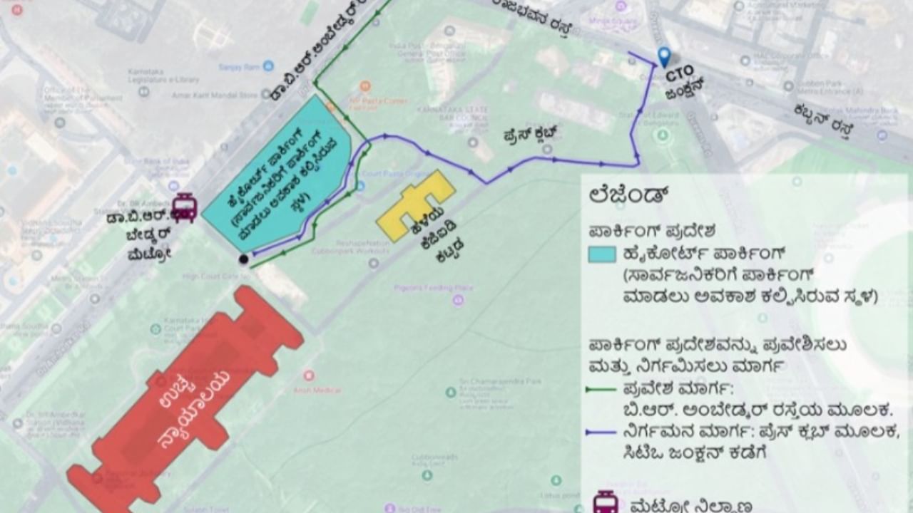 Cubbon Park: ವೀಕೆಂಡ್ ಕಬ್ಬನ್ ಪಾರ್ಕ್​ಗೆ ಹೋಗುವವರಿಗೆ ಟ್ರಾಫಿಕ್ ಪೊಲೀಸರಿಂದ ಗುಡ್ ನ್ಯೂಸ್