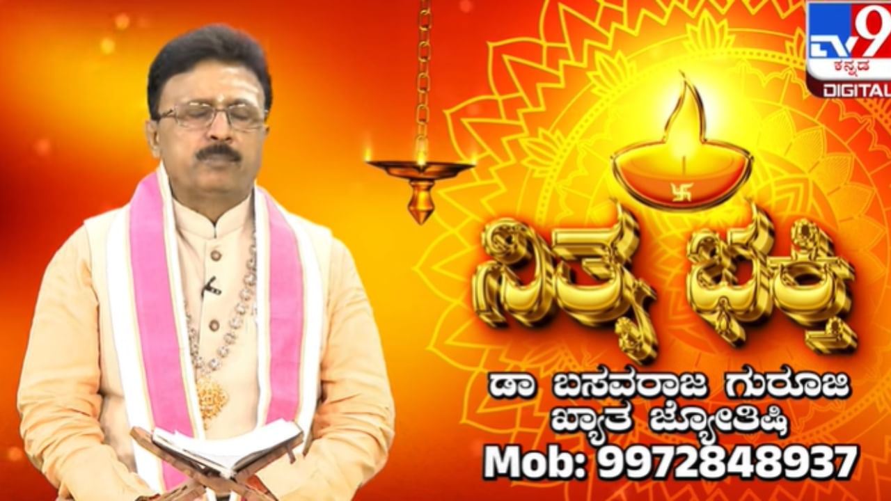 ಸಜ್ಜನರ ನೋಯಿಸಿದರೆ ಆ ಕರ್ಮ ಹೇಗೆ ಸುತ್ತಿಕೊಳ್ಳುತ್ತೆ? ಇಲ್ಲಿದೆ ಅಧ್ಯಾತ್ಮಿಕ ವಿವರ