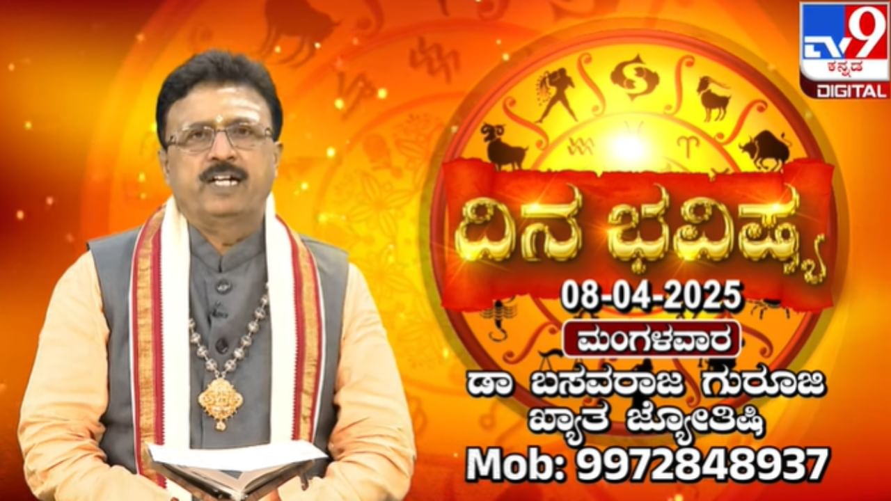 ರವಿ ಮೀನ ರಾಶಿಯಲ್ಲಿ, ಚಂದ್ರ ಕರ್ಕಾಟಕ ರಾಶಿಯಲ್ಲಿ ಸಂಚರಿಸುವ ಈ ದಿನದ ರಾಶಿ ಭವಿಷ್ಯ