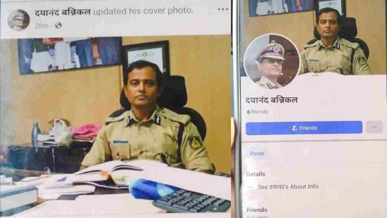 ಬೆಂಗಳೂರು ಪೊಲೀಸ್​ ಆಯುಕ್ತರನ್ನೇ ಬಿಡದ ಸೈಬರ್​ ಖದೀಮರು: ಬಿ ದಯಾನಂದ ಹೆಸ್ರಲ್ಲಿ ಫೇಕ್ ಅಕೌಂಟ್ ಓಪನ್