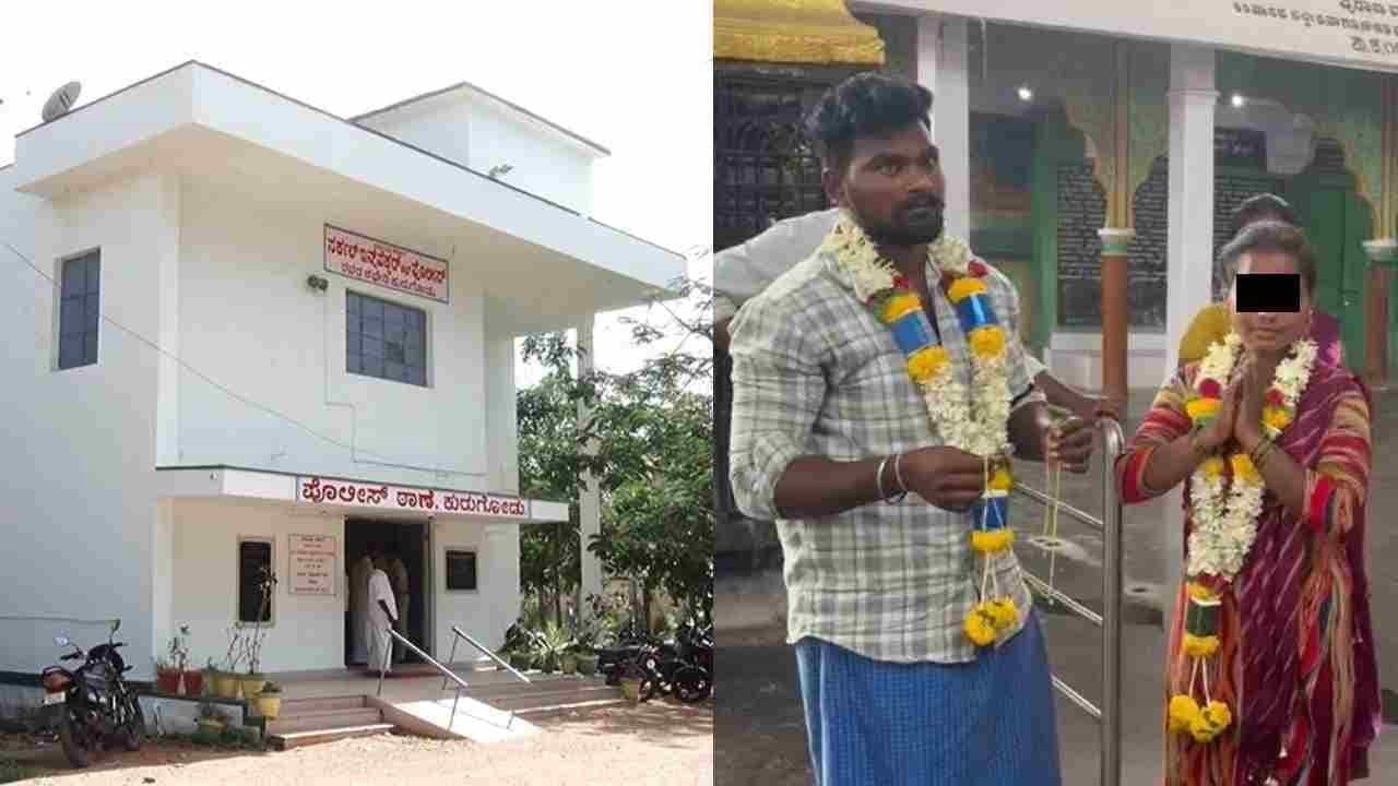 ಮಗಳನ್ನೇ ದೇವದಾಸಿ ಮಾಡಲು ಹೋದ ತಾಯಿ: ರಕ್ಷಿಸಿ ಪ್ರೀತಿಸಿದ ಯುವಕನೊಂದಿಗೆ ಮದುವೆ ಮಾಡಿದ ಪೊಲೀಸ್​​