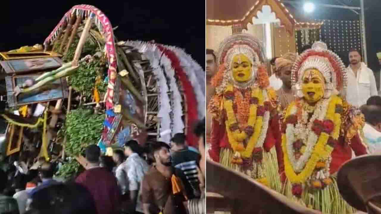 ಮಂಗಳೂರಿನಲ್ಲಿ ತೇರು ಬಿದ್ದ ವಿಚಾರ: ದೈವಗಳು ಆಕ್ರೋಶ, ತಿದ್ದಿಕೊಳ್ಳದಿದ್ರೆ ಮತ್ತಷ್ಟು ಅಪಾಯದ ಎಚ್ಚರಿಕೆ!