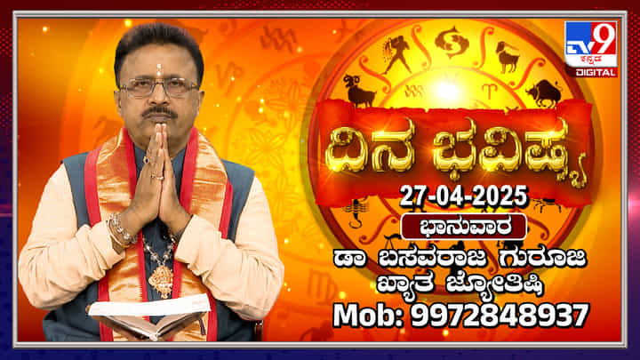 ಅಕ್ಷಯ ಅಮಾವಾಸ್ಯೆ: ಈ ದಿನದಂದು ಯಾವೆಲ್ಲಾ ರಾಶಿಗಳಿಗೆ ಶುಭ, ಅಶುಭ ತಿಳಿಯಿರಿ ಅಕ್ಷಯ ಅಮಾವಾಸ್ಯೆ: ಈ ದಿನದಂದು ಯಾವೆಲ್ಲಾ ರಾಶಿಗಳಿಗೆ ಶುಭ, ಅಶುಭ ತಿಳಿಯಿರಿ