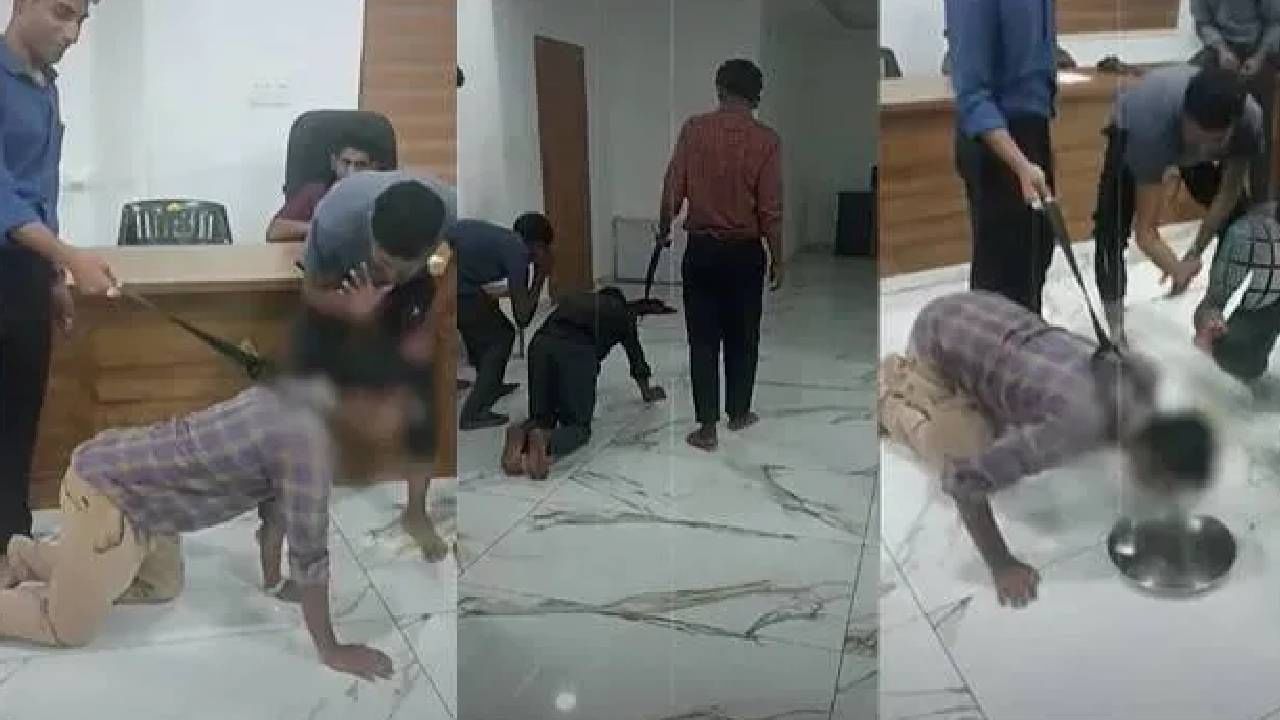 ಪರಸ್ಪರ ಗುಪ್ತಾಂಗ ಹಿಡಿದುಕೊಳ್ಳಬೇಕು, ನಾಯಿ ರೀತಿ ನಡೀಬೇಕು, ತಿನ್ನಬೇಕು ಸಿಬ್ಬಂದಿಯನ್ನು ನಾಯಿಯಂತೆ ಕಾಣುವ ಆಫೀಸ್