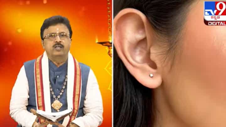 ಕಿವಿಯ ಲಕ್ಷಣ ಯಾವ ರೀತಿ ಇದ್ರೆ ಅದೃಷ್ಟ ನೋಡಿ ಕಿವಿಯ ಲಕ್ಷಣ ಯಾವ ರೀತಿ ಇದ್ರೆ ಅದೃಷ್ಟ ನೋಡಿ