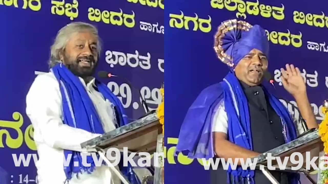 ಅಂಬೇಡ್ಕರ್ ಜಯಂತಿ ಕಾರ್ಯಕ್ರಮ ವೇದಿಕೆಯಲ್ಲೇ ಸಚಿವ ಖಂಡ್ರೆ, ಶಾಸಕ ಶೈಲೇಂದ್ರ ಬೆಲ್ದಾಳೆ ಮಾತಿನ ಚಕಮಕಿ ಅಂಬೇಡ್ಕರ್ ಜಯಂತಿ ಕಾರ್ಯಕ್ರಮ ವೇದಿಕೆಯಲ್ಲೇ ಸಚಿವ ಖಂಡ್ರೆ, ಶಾಸಕ ಶೈಲೇಂದ್ರ ಬೆಲ್ದಾಳೆ ಮಾತಿನ ಚಕಮಕಿ
