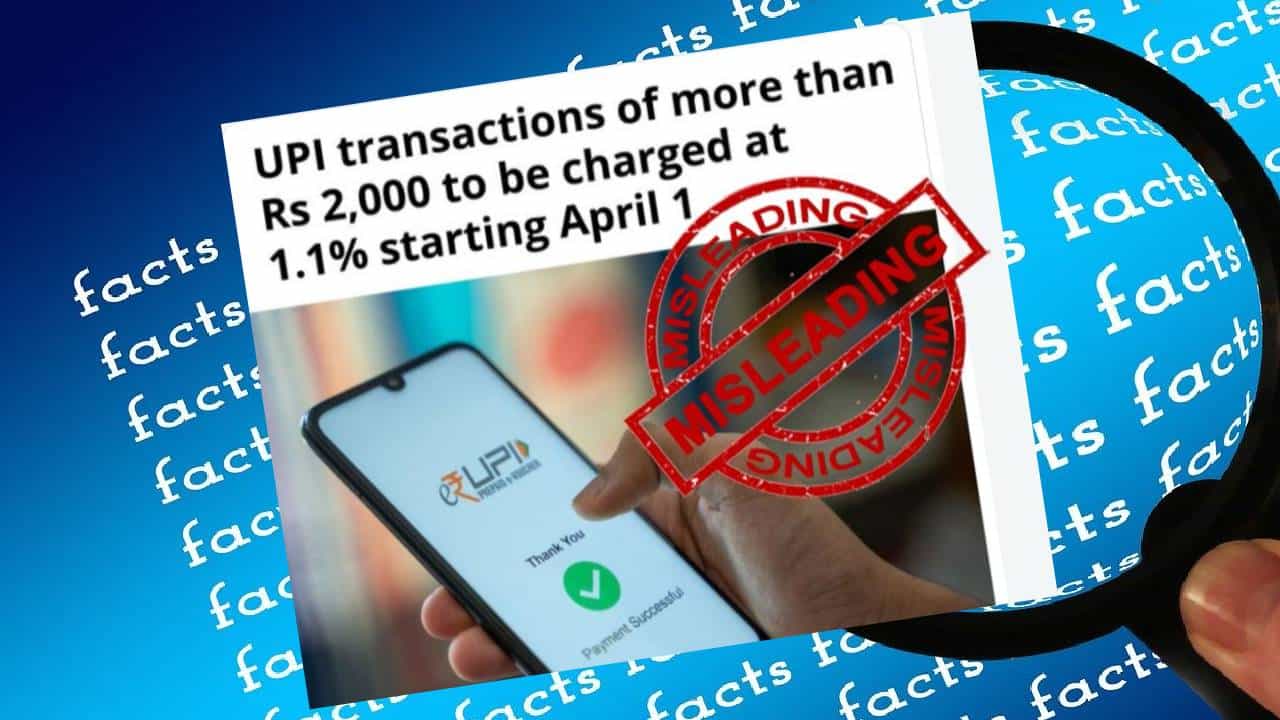 Fact Check: ಯುಪಿಐ ಪಾವತಿ ಮೇಲೆ ಶೇ. 18 ಜಿಎಸ್​​ಟಿ: ಇದು ನಿಜವಾ? ಇಲ್ಲಿದೆ ಫ್ಯಾಕ್ಟ್ ಚೆಕ್