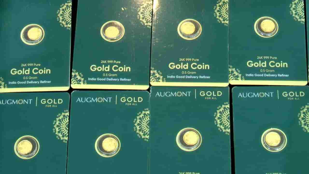 ಅಕ್ಷಯ ತೃತೀಯಕ್ಕೆ ಕೌಂಟ್ ಡೌನ್ ಶುರು: ಮಾರುಕಟ್ಟೆಗೆ ಬಂತು ಅರ್ಧ ಗ್ರಾಂ ಚಿನ್ನದ ನಾಣ್ಯ