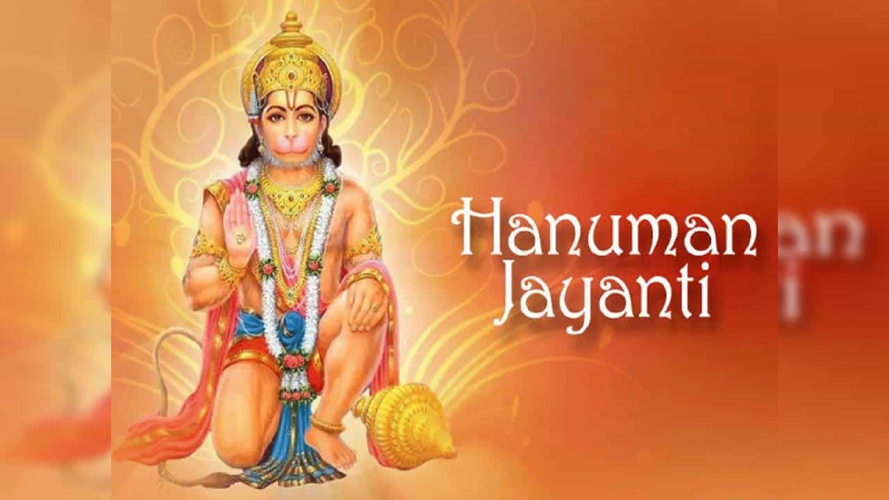 Hanuman Jayanti 2025: ಹನುಮ ಜಯಂತಿಯಂದು ಏನು ಮಾಡಬೇಕು ಮತ್ತು ಏನು ಮಾಡಬಾರದು? Hanuman Jayanti 2025: ಹನುಮ ಜಯಂತಿಯಂದು ಏನು ಮಾಡಬೇಕು ಮತ್ತು ಏನು ಮಾಡಬಾರದು?