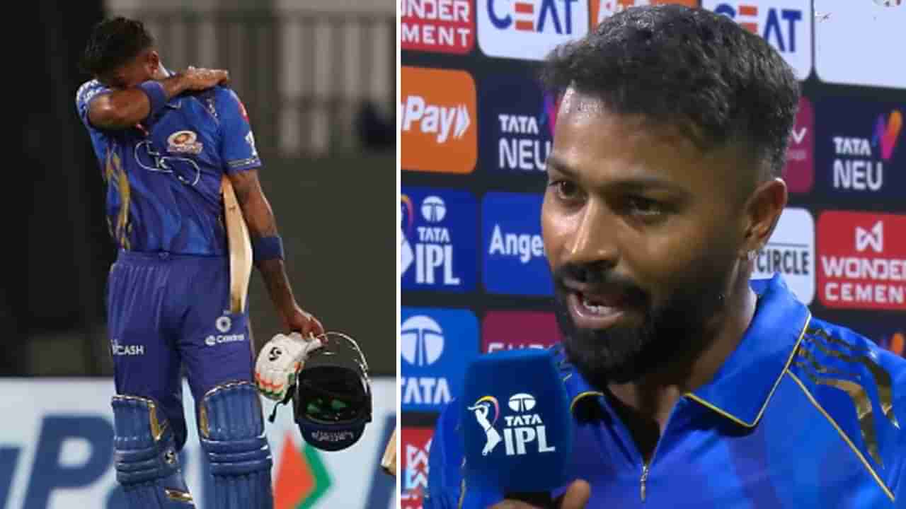 LSG vs MI, IPL 2025: ತಿಲಕ್ ವರ್ಮಾ ಅಲ್ಲ: ಲಕ್ನೋ ವಿರುದ್ಧದ ಸೋಲಿಗೆ ಹಾರ್ದಿಕ್ ಪಾಂಡ್ಯ ದೂರಿದ್ದು ಯಾರನ್ನು ಗೊತ್ತೇ?