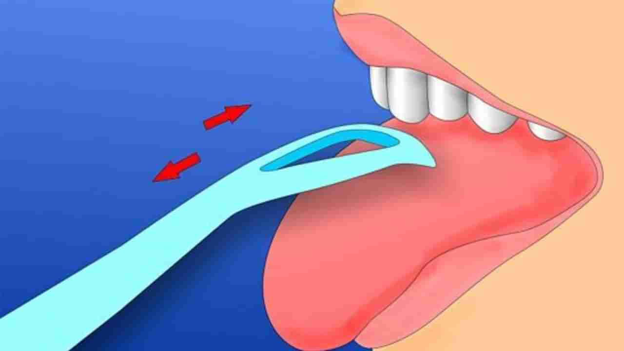 Tongue Cleaning: ನಿಮ್ಮ ನಾಲಿಗೆಯನ್ನು ಸ್ವಚ್ಛವಾಗಿ ಇಟ್ಟುಕೊಳ್ಳದಿದ್ದರೆ ಏನಾಗುತ್ತದೆ ಗೊತ್ತಾ?
