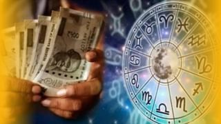 Horoscope Today 17 April: ಈ ರಾಶಿಯವರಿಗೆ ಹತ್ತಿರದವರಿಗಿಂತ ದೂರದವರ ಮೇಲೆ ಆಸಕ್ತಿ