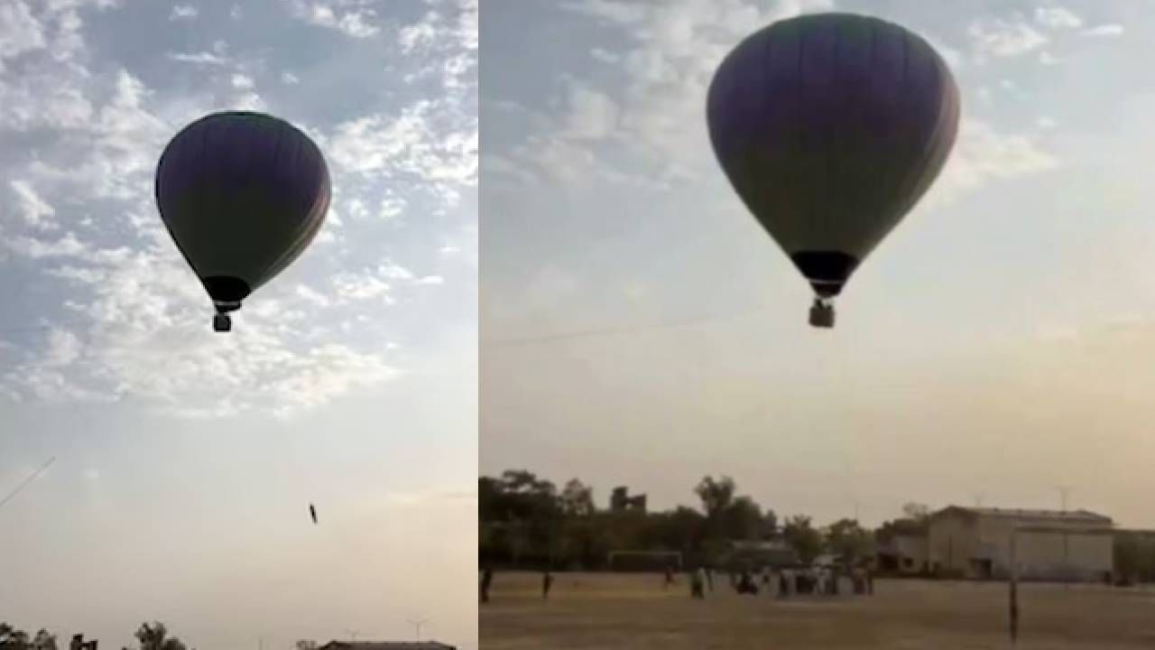 Video: ಹಾಟ್​ ಏರ್​ ಬಲೂನ್ ರೈಡ್ ಮಾಡುವಾಗ ಹಗ್ಗ ತುಂಡಾಗಿ ವ್ಯಕ್ತಿ ಸಾವು