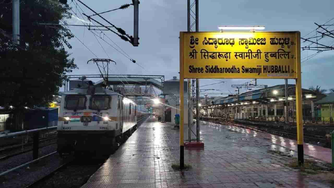 ಬೇಸಿಗೆ ರಜೆ: ಬೆಂಗಳೂರು, ಮೈಸೂರಿನಿಂದ ಕಲಬುರಗಿ, ಹುಬ್ಬಳ್ಳಿ, ಬೆಳಗಾವಿಗೆ ವಿಶೇಷ ರೈಲು