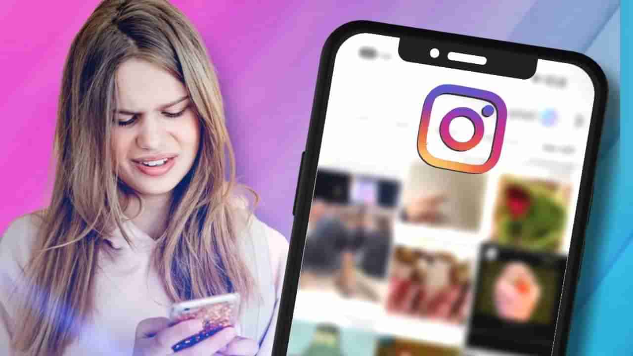 Instagram: 16 ವರ್ಷದೊಳಗಿನ ಮಕ್ಕಳಿಗಾಗಿ ಇನ್​ಸ್ಟಾಗ್ರಾಮ್​ನಲ್ಲಿ ಹೊಸ ನಿಯಮ: ಪೋಷಕರೇ ತಿಳಿದುಕೊಳ್ಳಿ