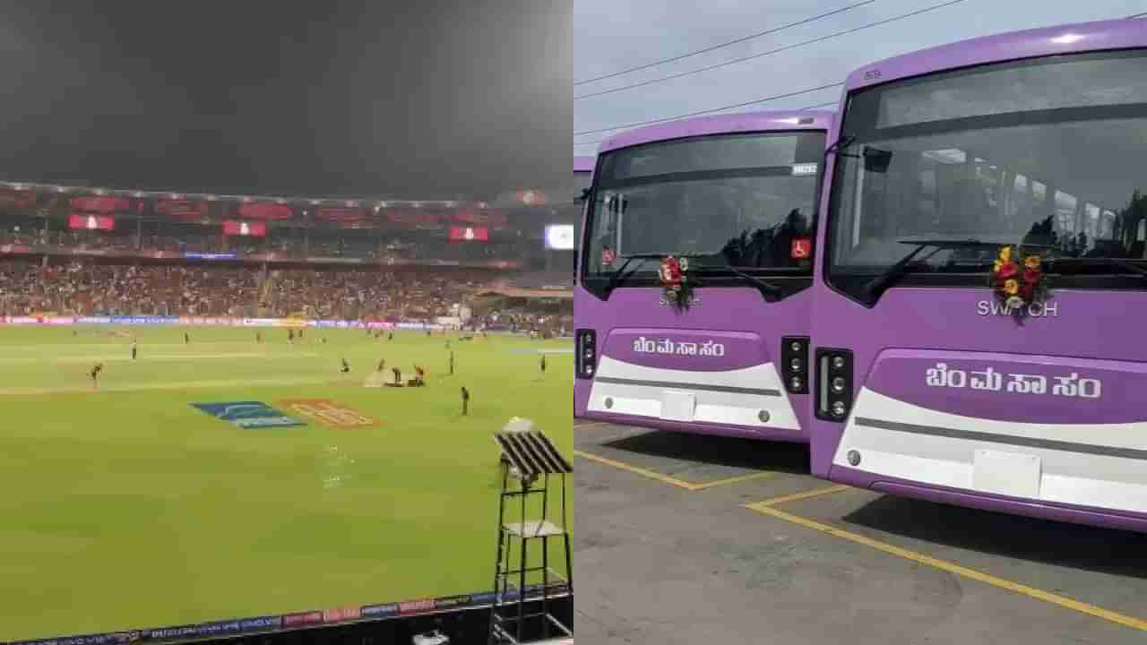 BMTC Special Buses: ಐಪಿಎಲ್ ನೋಡಲು ಹೋಗುವವರಿಗೆ ಬಿಎಂಟಿಸಿ ವಿಶೇಷ ಬಸ್​ ಸೇವೆ: ಎಲ್ಲಿಗೆಲ್ಲ ಬಸ್? ಇಲ್ಲಿದೆ ವಿವರ
