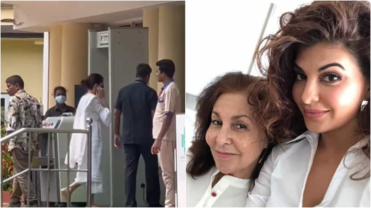 ಆಸ್ಪತ್ರೆಗೆ ಓಡೋಡಿ ಬಂದ ನಟಿ ಜಾಕ್ವೆಲಿನ್ ಫರ್ನಾಂಡಿಸ್; ಐಸಿಯುನಲ್ಲಿ ತಾಯಿ ಆಸ್ಪತ್ರೆಗೆ ಓಡೋಡಿ ಬಂದ ನಟಿ ಜಾಕ್ವೆಲಿನ್ ಫರ್ನಾಂಡಿಸ್; ಐಸಿಯುನಲ್ಲಿ ತಾಯಿ