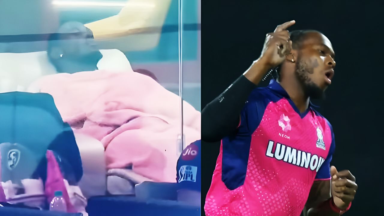 Jofra Archer: ನಿದ್ರೆಯಿಂದ ಎದ್ದು ಬಂದು ಪಂಜಾಬ್ ಕಿಂಗ್ಸ್​ಗೆ ಡಬಲ್ ಶಾಕ್ ನೀಡಿದ ಜೋಫ್ರಾ ಆರ್ಚರ್