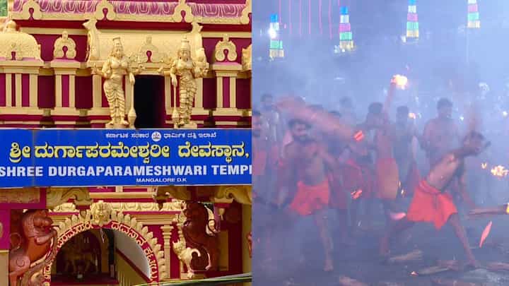 ಮಂಗಳೂರು: ಕಟೀಲು ದುರ್ಗಾಪರಮೇಶ್ವರಿ ದೇವಸ್ಥಾನದ ಮುಂಭಾಗ ಬೆಂಕಿ ಆಟ ಮಂಗಳೂರು: ಕಟೀಲು ದುರ್ಗಾಪರಮೇಶ್ವರಿ ದೇವಸ್ಥಾನದ ಮುಂಭಾಗ ಬೆಂಕಿ ಆಟ
