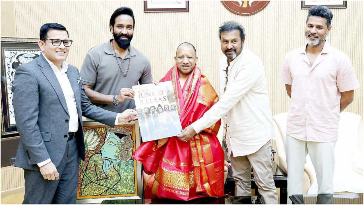 ‘ಕಣ್ಣಪ್ಪ’ ಸಿನಿಮಾಗೆ ಯೋಗಿ ಆದಿತ್ಯನಾಥ್ ಬೆಂಬಲ; ಜೂನ್ 27ರಂದು ವಿಶ್ವಾದ್ಯಂತ ಬಿಡುಗಡೆ ‘ಕಣ್ಣಪ್ಪ’ ಸಿನಿಮಾಗೆ ಯೋಗಿ ಆದಿತ್ಯನಾಥ್ ಬೆಂಬಲ; ಜೂನ್ 27ರಂದು ವಿಶ್ವಾದ್ಯಂತ ಬಿಡುಗಡೆ