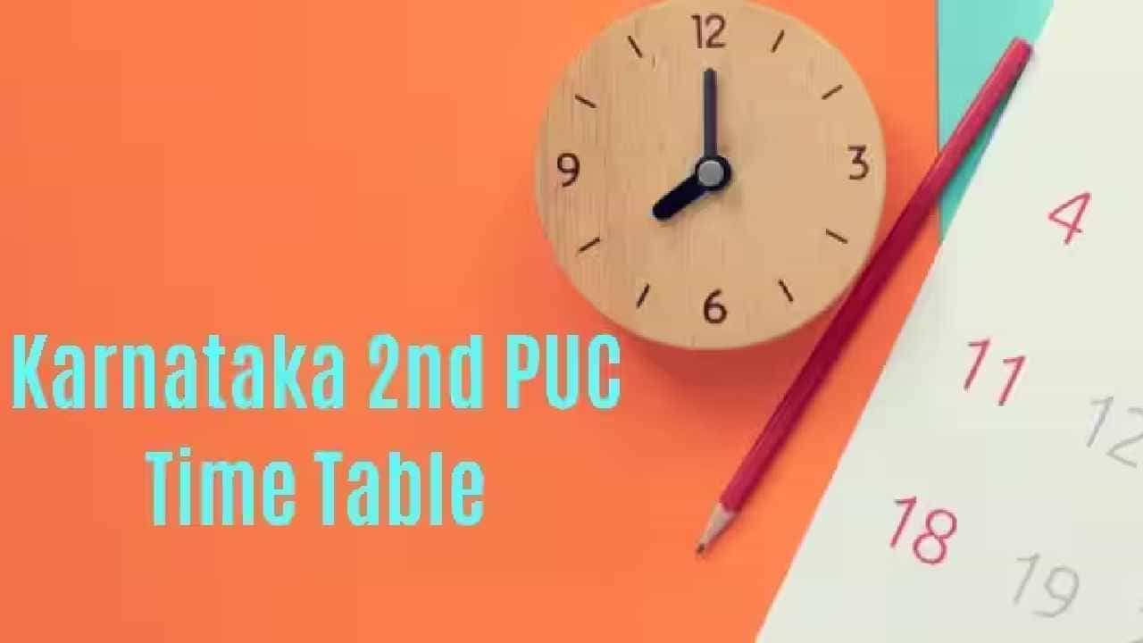 Karnataka 2nd PUC Exam-2 Time Table: ಫೇಲ್ ಆಗಿದ್ರೆ ಚಿಂತೆ ಬೇಡ, ದ್ವಿತೀಯ ಪಿಯು ಪರೀಕ್ಷೆ-2 ವೇಳಾಪಟ್ಟಿ ಪ್ರಕಟ